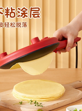 志高新款薄饼铛家用小电器春卷皮