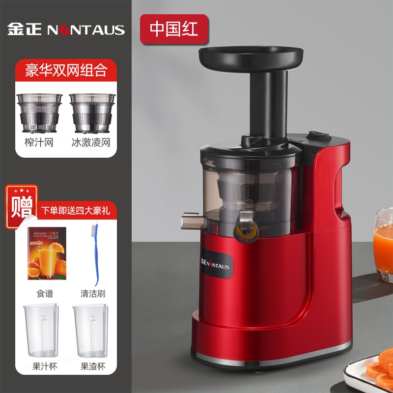 金正榨汁机原汁机大口径纯果汁机汁分离机榨汁机渣 - 图2