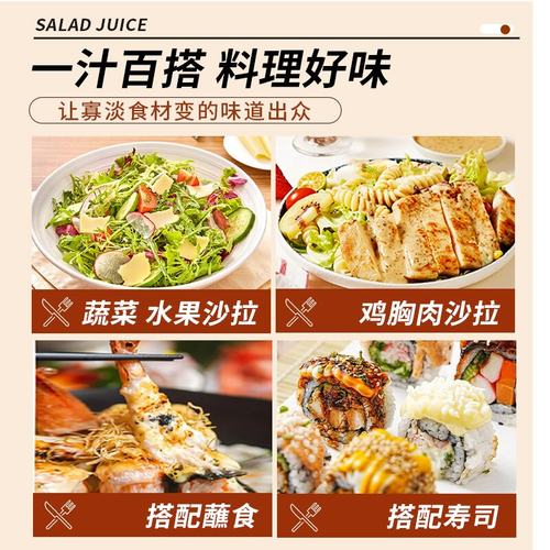 奇亚籽沙拉汁沙拉酱蔬菜水果专用0蔗糖芝麻沙拉油醋汁轻食调味料 - 图2