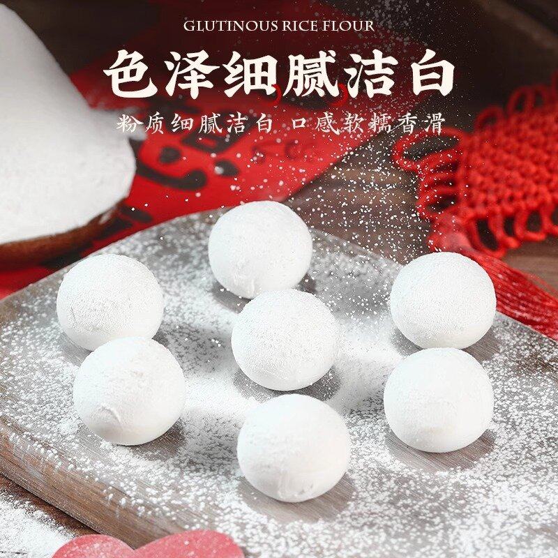 糯米粉家用澄面南瓜饼雪媚娘汤圆面粉做青团正宗农家水磨纯糯米粉