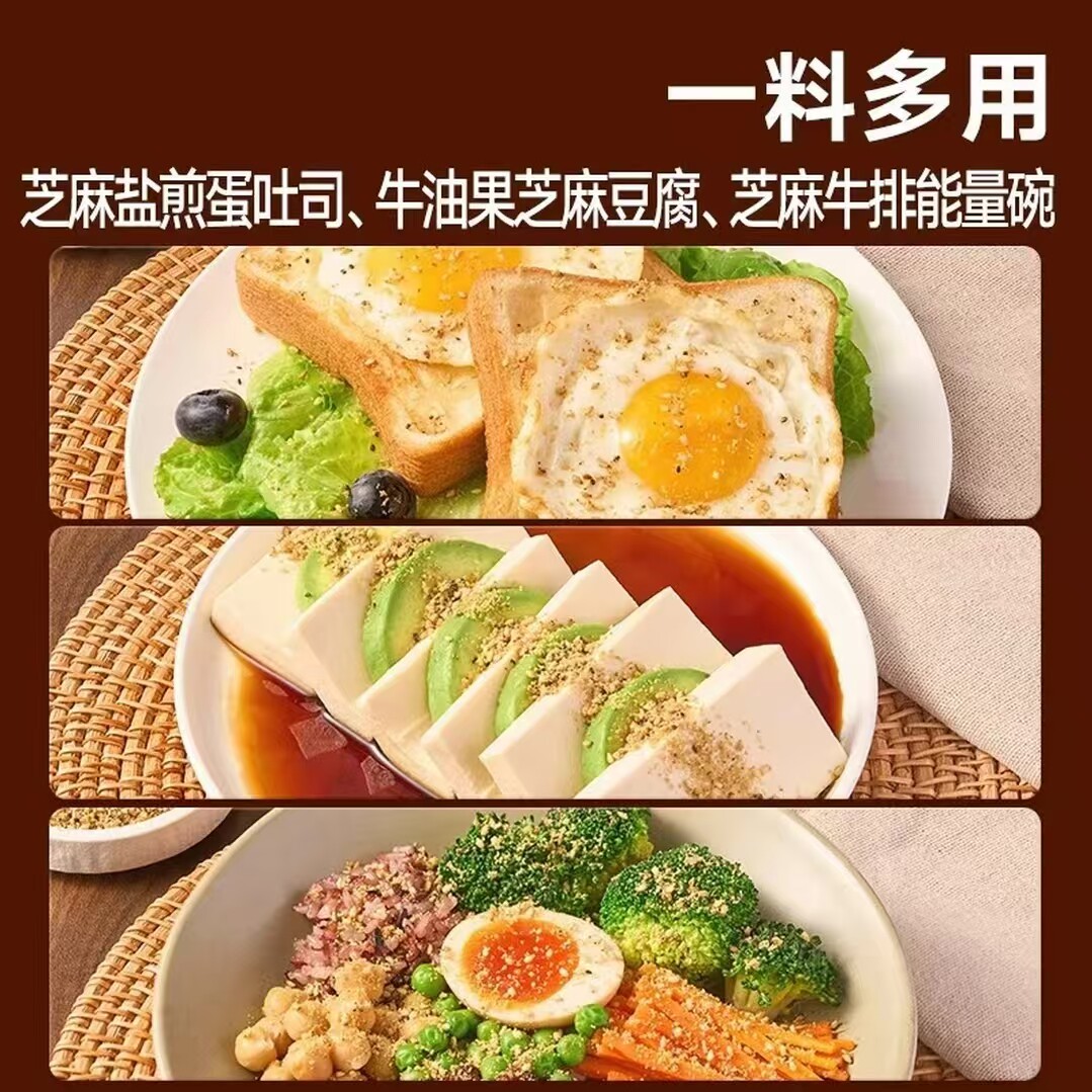 亚麻籽芝麻盐调味料馒头水煮菜提味增香手工芝麻盐牛排烧烤撒料粉 - 图3