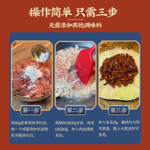 京酱肉丝专用酱家用拌甜面酱炒菜调味酱料小包装烤鸭蘸酱汁调料包 - 图2