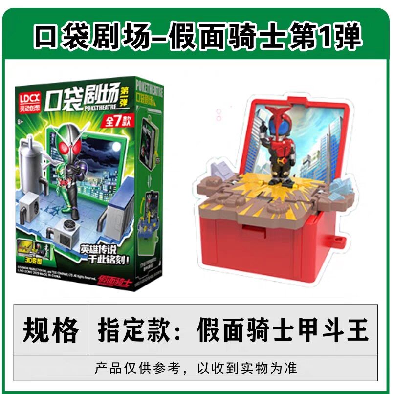 新款迪迦奥特曼玩具迷你口袋书籍男孩3D立体创意场景书包挂件剧场,淘宝优惠券,粉丝福利购,淘宝优惠卷