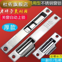 Card window lock stainless steel moving window lock aluminum alloy window old lock plastic steel window lock window lock door and window bolt