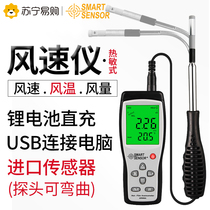 Hima Anemometer Wind Speed Gauge Wind Speed Gauge Wind Gauge Air Volume Test Measuring Instrument High Precision Handheld Thermal Style 1058