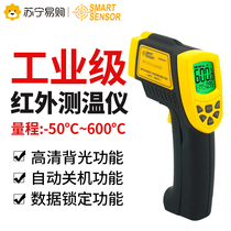 Hilma AR842A infrared thermometers high-precision handheld industrial thermometric gun 600 ° C High temperature 1058