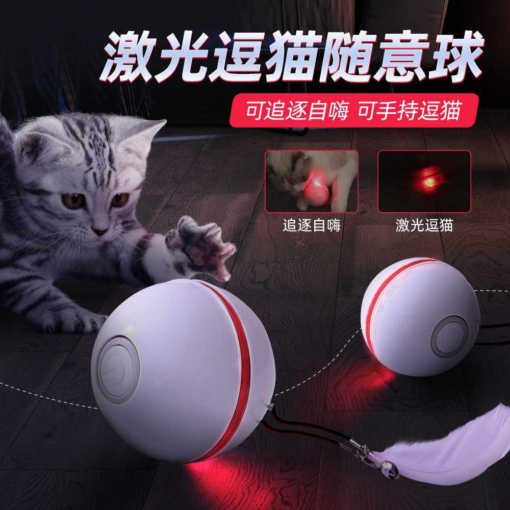 68 Off 猫おもちゃ 電動 光るボール 360度自動回転 Www Anavara Com 68 Off 猫おもちゃ 電動 光るボール 360度自動回転 Www Anavara Com