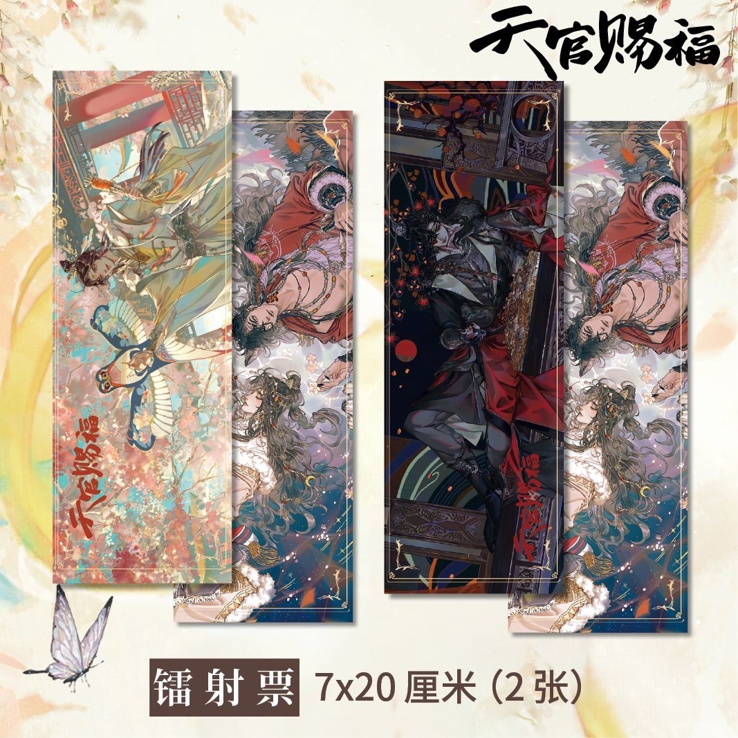 代引き人気 中国 ビッグ色紙 天官賜福 上海カフェ限定 天官赐福 魔道