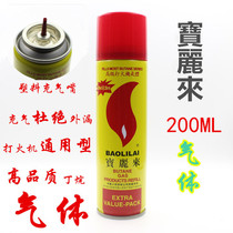 Pairi to original Windproof Creative Lighter gas Dinane Gas 200ml Special adapted lighter
