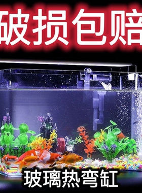 鱼缸客厅小型水族箱玻璃超白热弯金鱼缸裸缸六角恐龙专用缸乌龟缸