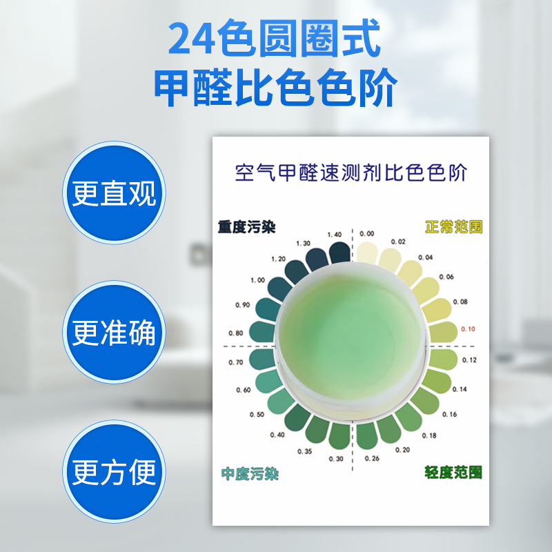 开颜测甲醛检测盒室内专用测试剂试纸新房家用自测盒空气测量仪器 - 图0