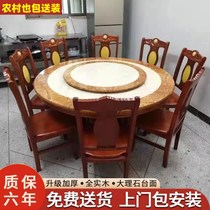 Marble round table solid wood Chinese home dining table 8 people 10 people antique dining table and chairs with turntable