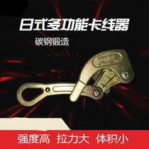 Power Lead Wire Card Wire Instrumental Tightener Sun Style Multifunction Tight Wire Clamp Tightening Wire Gripping Head 2T Double Hook 3 ton