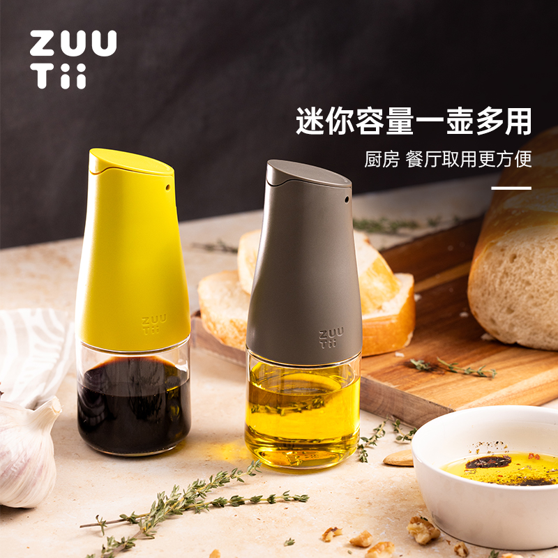 zuutii迷你油壶防漏油mini油瓶厨房家用玻璃酱油醋瓶套装自动开合