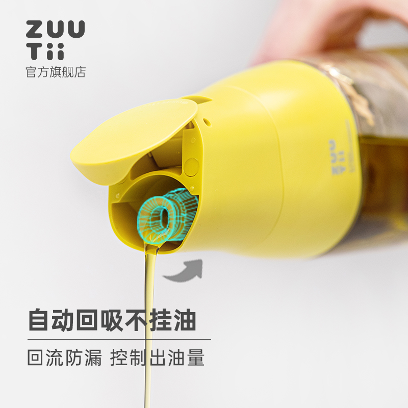 zuutii油壶不挂油食品级玻璃油瓶重力开盖厨房家用酱油醋调料瓶