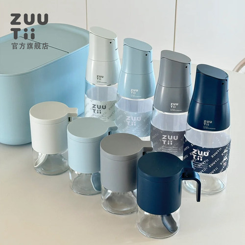 zuutii油壶不挂油自动开合酱油醋玻璃油瓶调料罐冰川蓝色系套装 - 图1