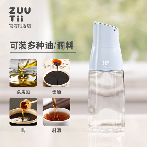 zuutii油壶不挂油自动开合酱油醋玻璃油瓶调料罐冰川蓝色系套装 - 图2