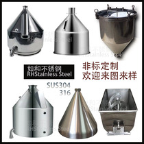 304 stainless steel funnel hopper non-marked custom large caliber liquid cylinder filling machine food grade 316