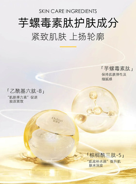 小分子类人型胶原蛋白填充霜拉皮霜抗皱紧致抗衰老淡化细纹