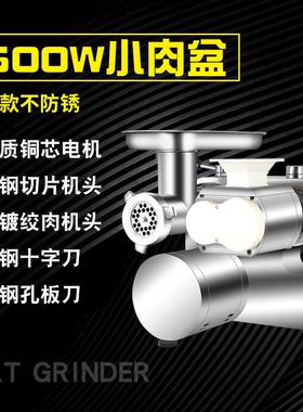 格锐美强力绞切两用机商用大功率