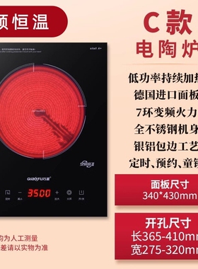 巧富嵌入式电磁炉电陶炉公寓电灶