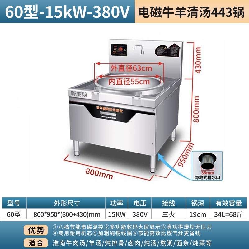 商用电磁炉食堂大锅灶30KW大功率锅牛羊肉汤锅厨房电磁灶爆炒电炒,淘宝优惠券,粉丝福利购,淘宝优惠卷