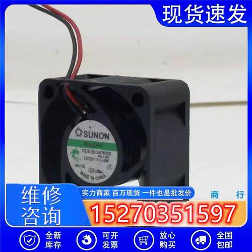 原装建准KDE0504PKV3DC5V0.4W4020超静音交换机磁悬浮风扇 - 图0