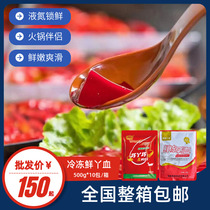 Coincidentally Fresh Duck Blood Fresh Frozen Duck Blood Liquid Nitrogen Lock Fresh 5kg Hot Pot Food Ingredients Commercial Whole Box 10 Packs