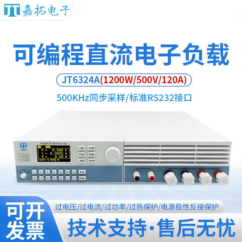 嘉拓电子负载JT6321A大功率直流电子负载测试仪150V/120A/600W - 图0