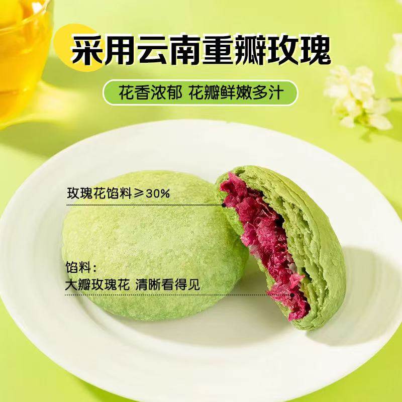 藤生鲜花饼沃尔玛超市同款云南特产特色糕点180g伴手礼罐罐茶搭档,淘宝优惠券,粉丝福利购,淘宝优惠卷