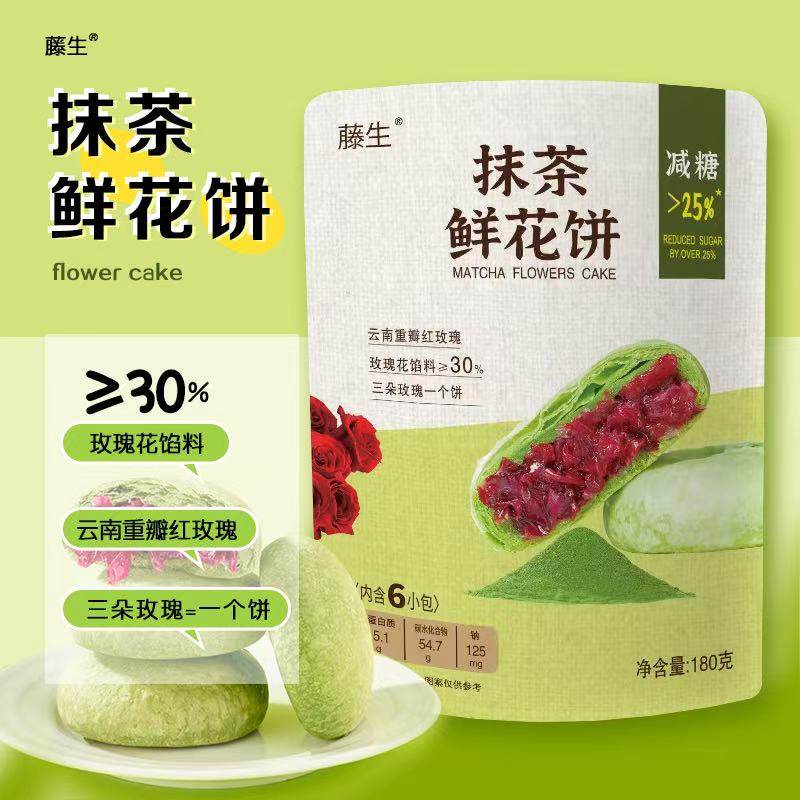 藤生鲜花饼沃尔玛超市同款云南特产特色糕点180g伴手礼罐罐茶搭档,淘宝优惠券,粉丝福利购,淘宝优惠卷
