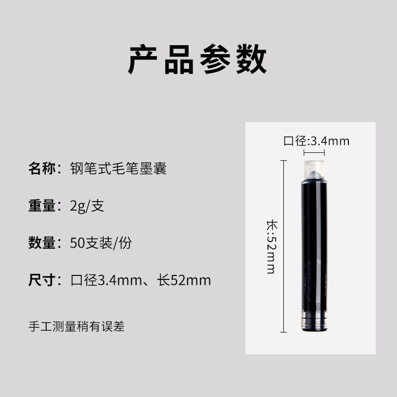 钢笔式毛笔补充液墨汁墨囊墨水文房四宝用品钢笔式毛笔专用黑色毛笔墨汁可替换笔囊便携式墨水大容量100支装,淘宝优惠券,粉丝福利购,淘宝优惠卷