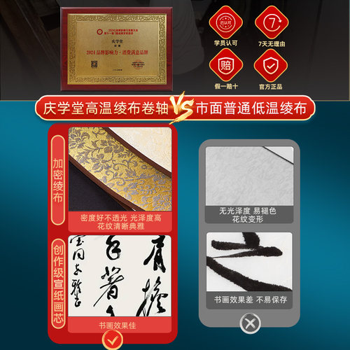 庆学堂空白卷轴宣纸书法专用作品纸毛笔字长卷手卷画轴挂画半生半熟国画字画书画立轴横轴挂轴画纸装裱定制 - 图1