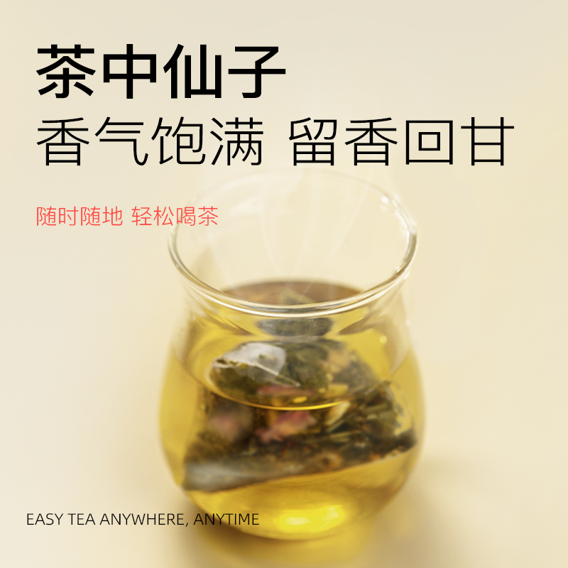 【U先专享】花一杯颜颜茶胎菊白茶玫瑰白茶黑枸杞白茶袋泡茶3枚 - 图2