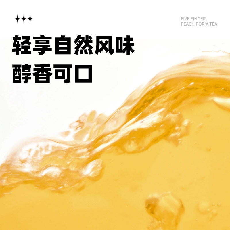 花一杯五指毛桃茯苓陈皮茶赤小豆薏苡仁花草茶 15枚/袋,淘宝优惠券,粉丝福利购,淘宝优惠卷