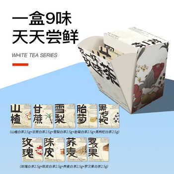 【交个朋友女神节】花一杯玖味白茶甘蔗玫瑰胎菊白茶清润养生茶实付19.9元到手包邮