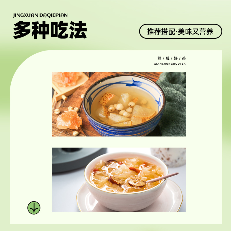 【元气茶】花一杯甘露梨片雪梨春季滋润饮香梨片水果茶养生茶