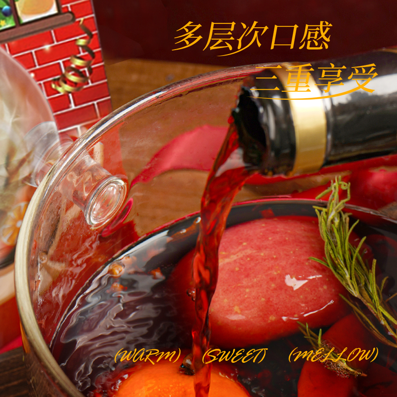 花一杯橙香莓果热红酒料包肉桂丁香八角红酒茶料圣诞礼物51g