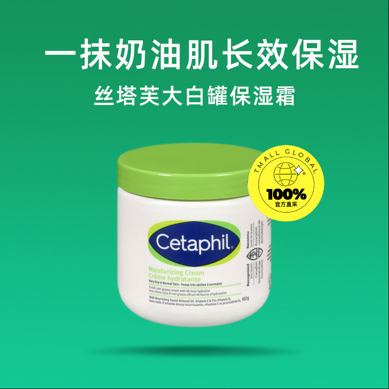 丝塔芙大白罐身体乳453g含烟酰胺保湿霜