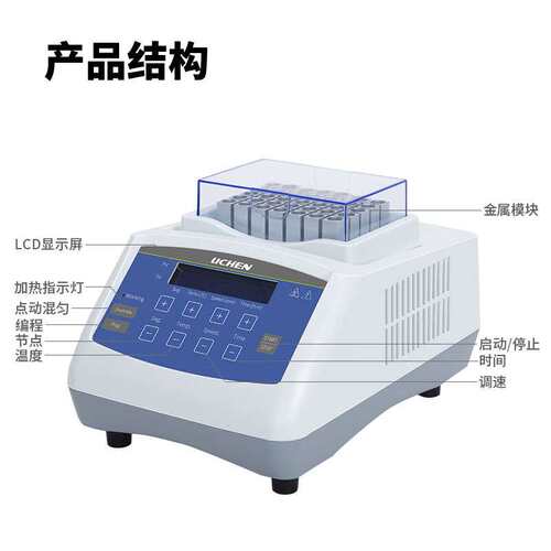 力辰科技金属浴加热器实验室仪器半导体恒温高温金属浴振荡LC-JSY - 图1