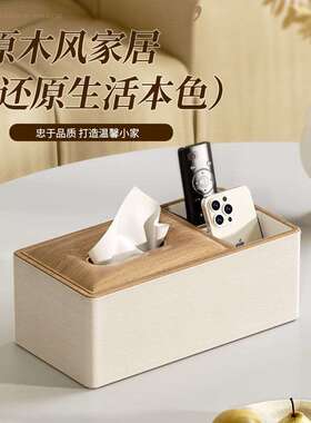 AKBK纸巾盒客厅茶几遥控器收纳盒多功能轻奢家用桌面皮革抽纸盒奶