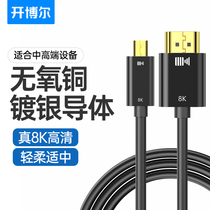 Open Ball Silver-coated MicroHDMI Transfer HDMI Wire Size Head Converter 2 1 Version Phone Camera Connection Line