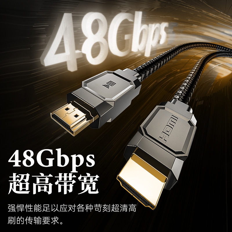 开博尔HDMI线单晶铜镀银8K连接线2.1版电视PS5投影仪4K240高清线 - 图0