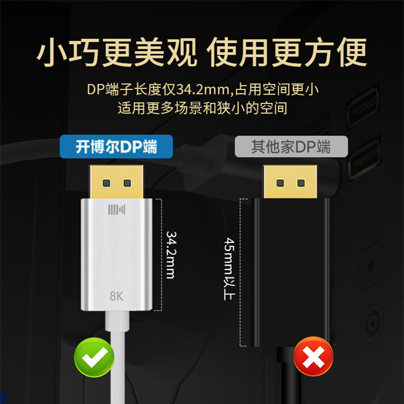 开博尔Type-c转DP线2K240hz笔记本转接线外接显示器线4K120高清线 - 图0