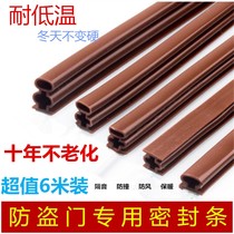 Security door sealing strip Self-adhesive door and window door slit wooden door Anti-collision sealing strip Bedroom window sound-proof wind-proof and anti-bumper strip