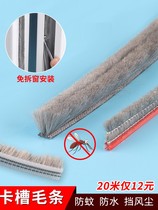 Aluminum alloy doors and windows sealing strips WINDOW SCREEN CARD SLOT BRUSH BAR PUSH-AND-PULL OLD-FASHIONED PLASTIC STEEL WINDOW HOUSE WIND SHIELD SLIT ANTI-MOSQUITO