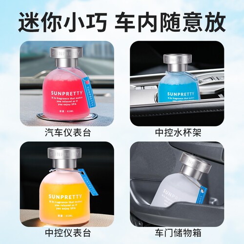 车载香水汽车香薰车用高档香氛车内上正品桂花男摆件固体香膏持久 - 图1