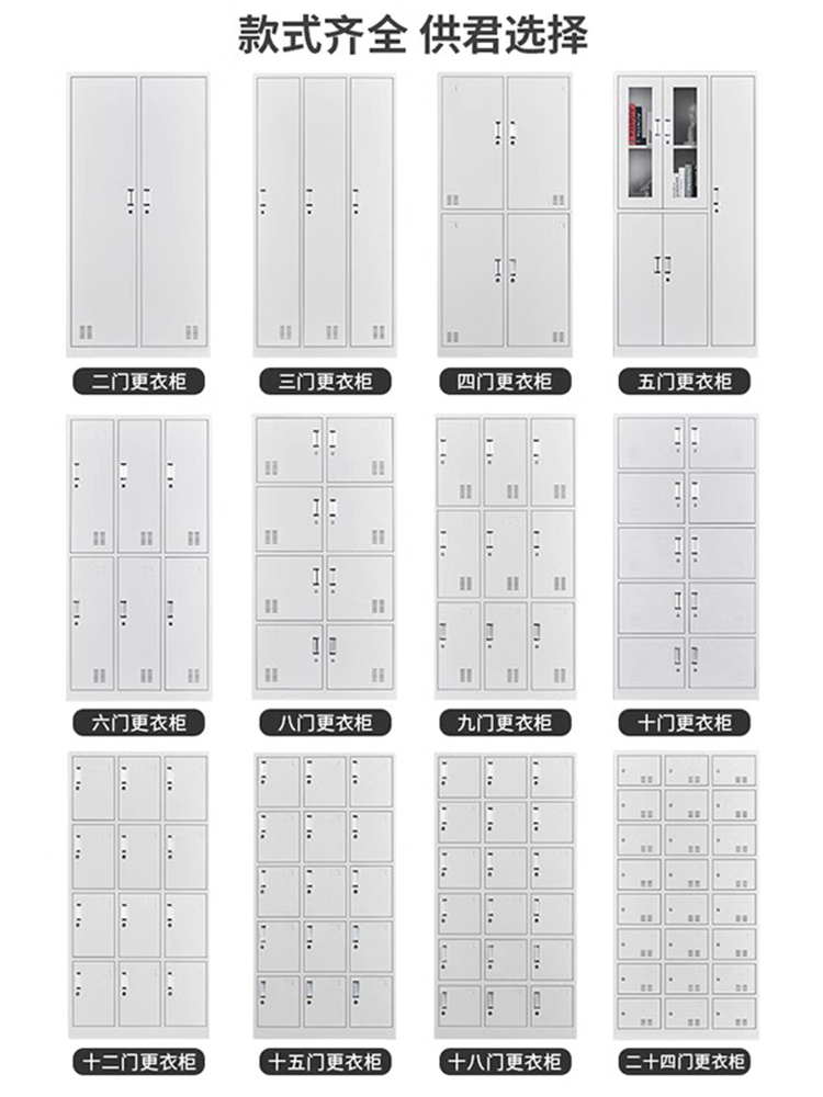 八门更衣柜员工铁皮柜带锁钢制六门存包柜浴室健身房换衣储物柜-图3