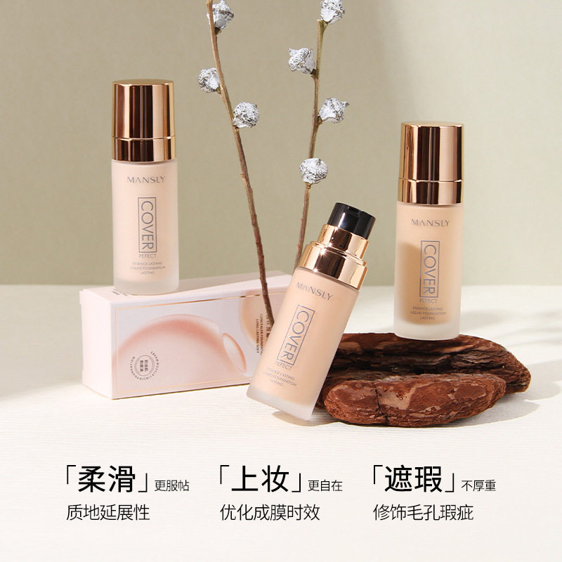 MANSLY持妆丝滑遮瑕粉底液盈润养肤服帖自然不卡粉不脱妆BB霜,淘宝优惠券,粉丝福利购,淘宝优惠卷