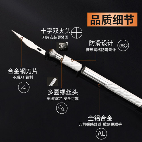 雕刻刀手工剪纸刻刀套装手机贴膜裁膜模型刀切割刀美工刀美术生专用专业工具刀手账刀具小笔刀割刀裁纸刀 - 图1